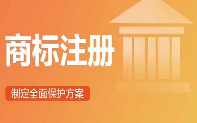 北京商标注册，北京商标注册公司，商标侵权